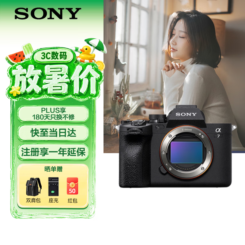 索尼（SONY）微单相机全画幅 Alpha 7 IV  创意外观滤镜 五轴防抖 4K 60p（ILCE-7M4/A7M4）单机身 