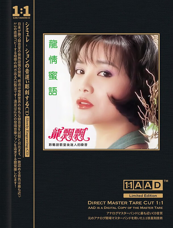 汽车载碟片 龙飘飘cd 美酒加咖啡 经典歌曲 高品质1:1直刻cd光盘