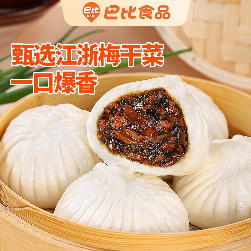 巴比梅干菜肉包300g*2包 共12只早餐包子菜馒头生鲜新老包装随机发
