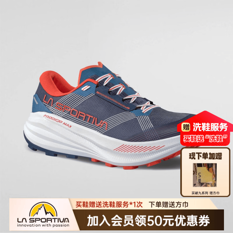 拉思珀蒂瓦（LA SPORTIVA）越野跑鞋 破九Max 夏季户外长距离越野跑 男女款 Prodigio Max 【26新色】夜空/山红 46