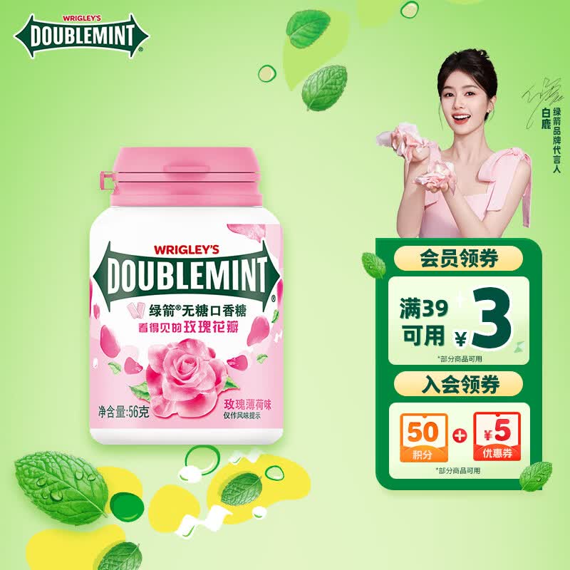 绿箭 无糖口香糖 玫瑰薄荷味约56g40粒/瓶 口气清新糖 休闲零食 糖果