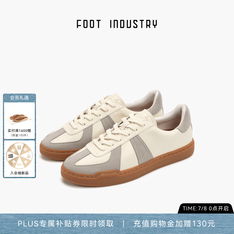 FOOT INDUSTRY足下工业「京东专供」经典拼接德训鞋复古休闲百搭舒适 男女同款 米白/灰色 38