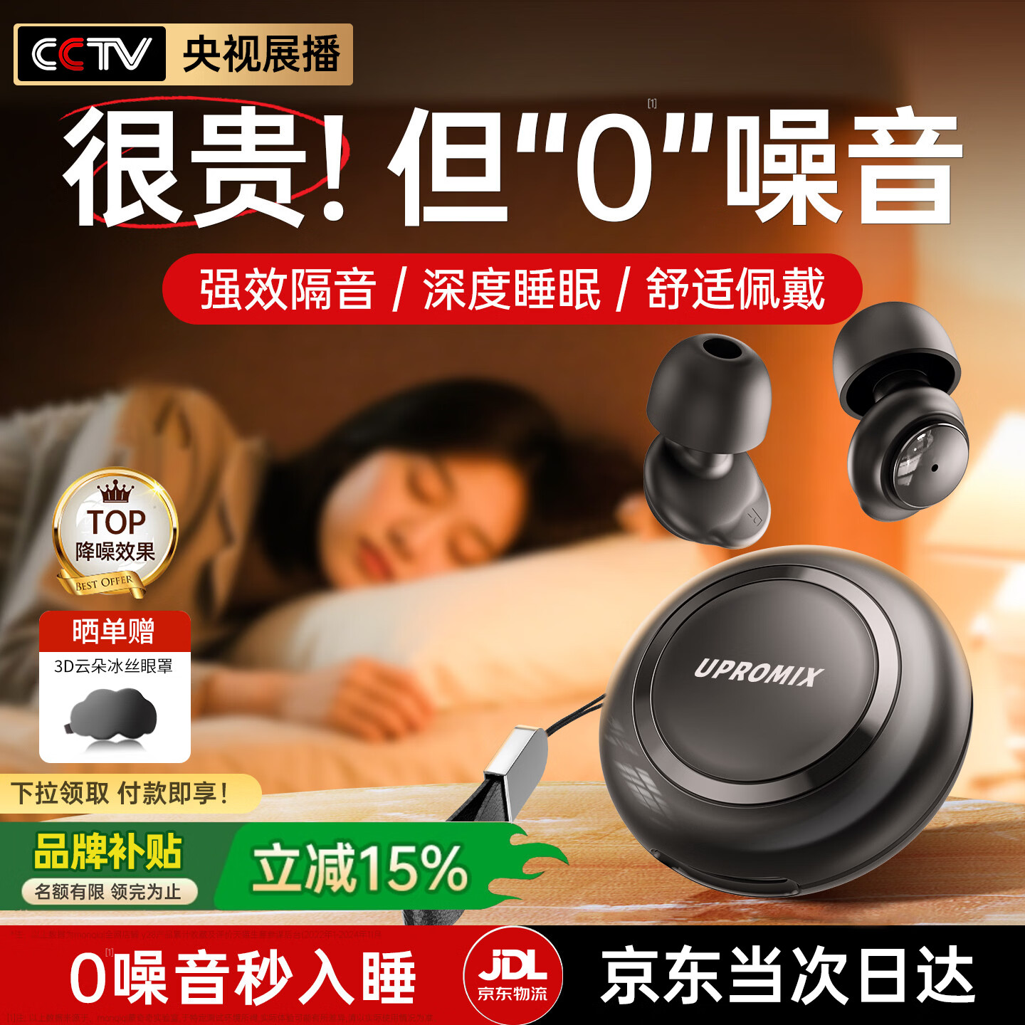 UPROMIX【超强隔音降噪Top】睡眠耳塞防噪助眠睡觉专用深度消音降噪静音无痛侧睡不压耳宿舍打呼噜神器 【至尊版】月影黑丨深度隔音降噪丨小巧舒适不压耳
