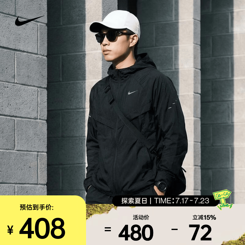 耐克（NIKE）2026年男子AS M NK UV RPL STRIDE JACKET夹克 HV4549-010 L