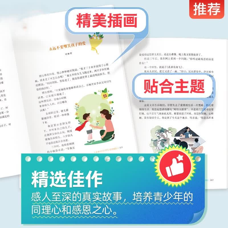 读者少年时代青春典藏版全四册 读者少年时代 青春典藏版