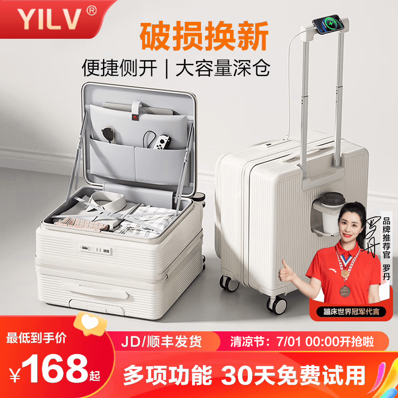 奕旅行李箱拉杆箱前开盖小型登机箱深仓旅行密码箱可上飞机皮箱子轻便 釉白【多功能-大容量深仓】 20英寸 支持登机+破损换新 京东折扣/优惠券