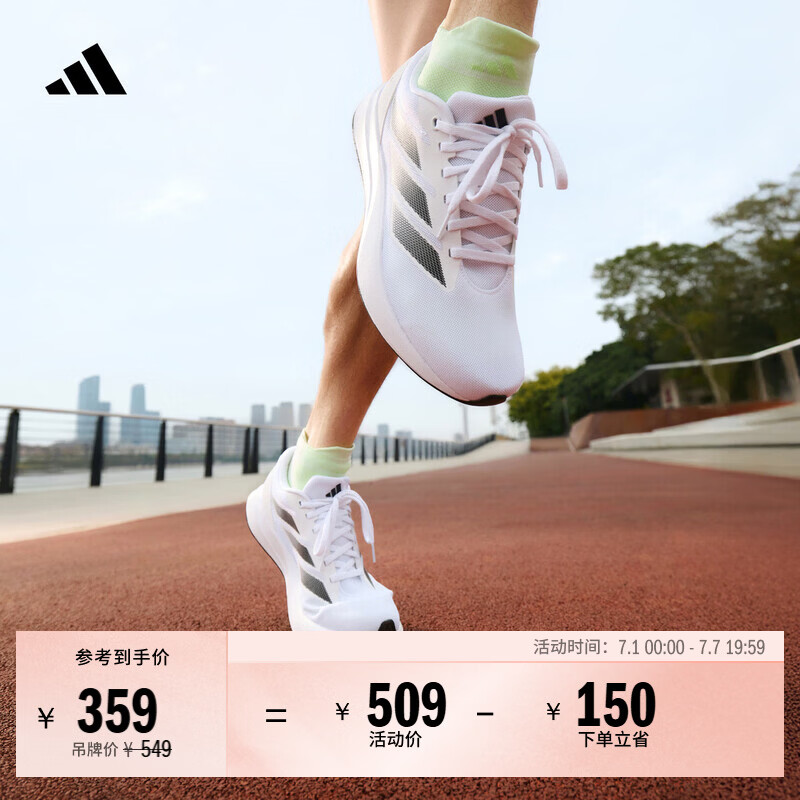 adidas DURAMO RC超轻透湿排汗缓震网面透气体测跑鞋男女阿迪达斯