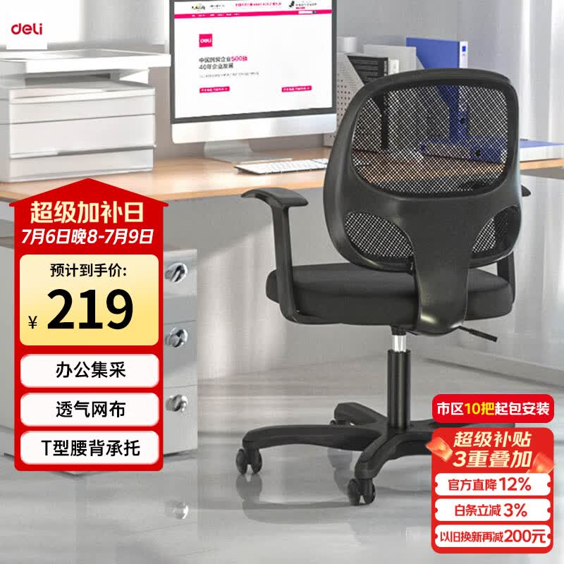 2020年，500元以内电脑椅/办公椅/学生椅怎么选，安全or功能？看这篇就够了