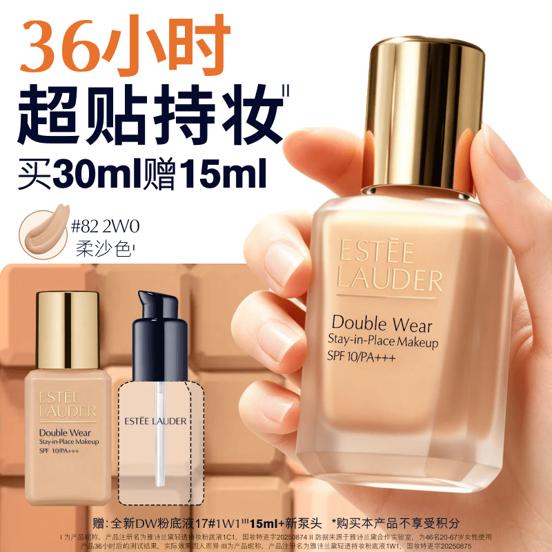 雅诗兰黛第二代DW持妆粉底液82#2W0暖调偏黄色30ml遮瑕化妆品礼盒生日礼物