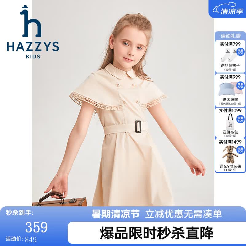 哈吉斯（HAZZYS）品牌童装女童连衣裙夏季新款舒适透气优雅翻领时尚淑女半袖裙 杏仁卡其 165
