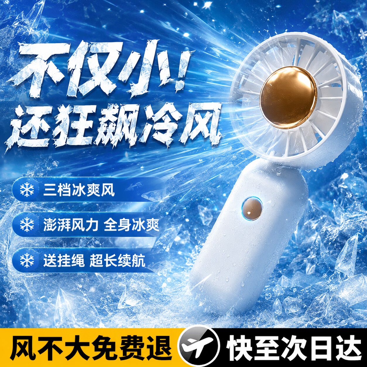 金隆兴涡轮小风扇拍12件，黑五卷叠加后每件仅4.19元