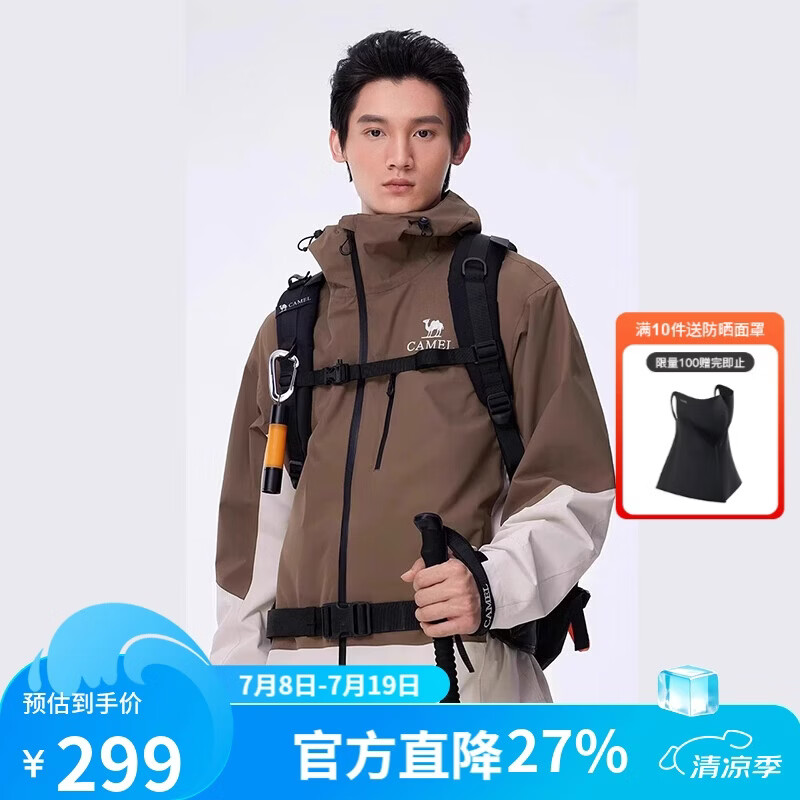 骆驼【三防】女装冲锋衣外套年夏季新款男女拼色防水防风夹克