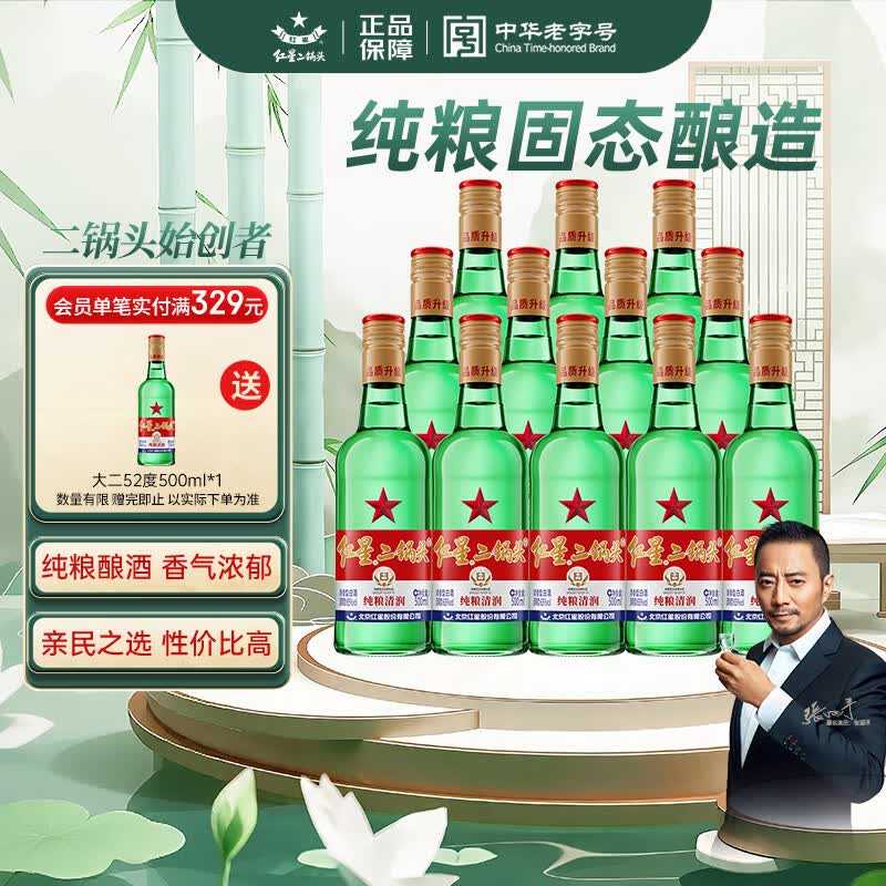 在疲劳时，让我们来喝一杯吧！ 入手整箱红星五十六度二锅头