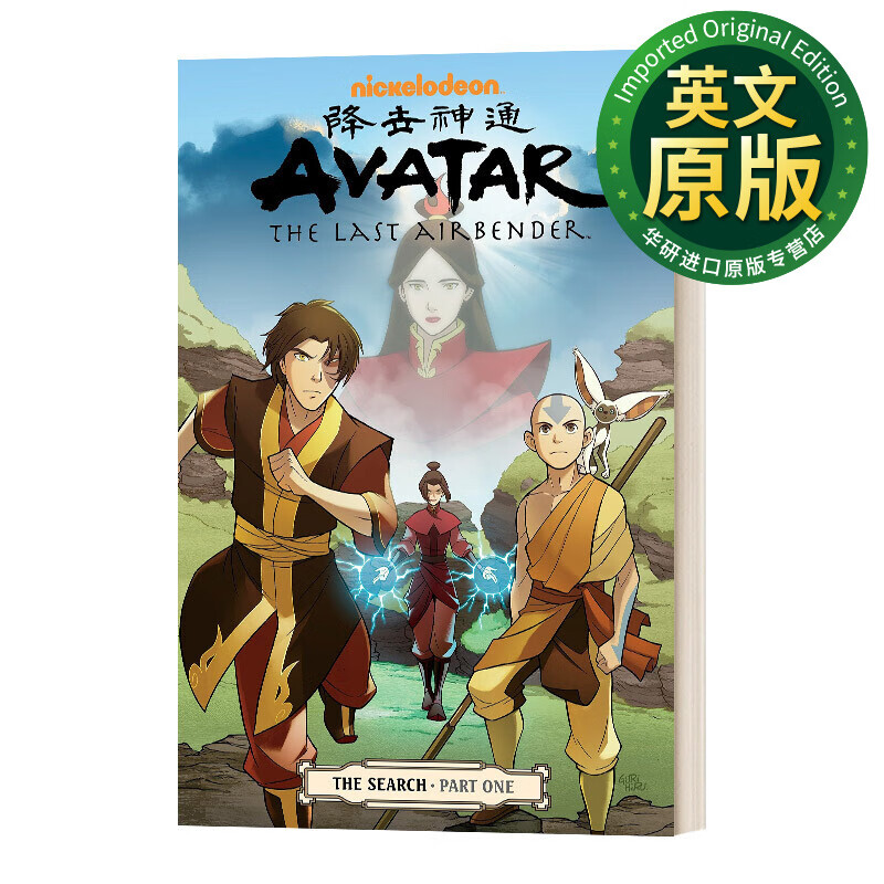 降世神通 最后的气宗 搜索1 gene luen yang 英文原版 avatar the