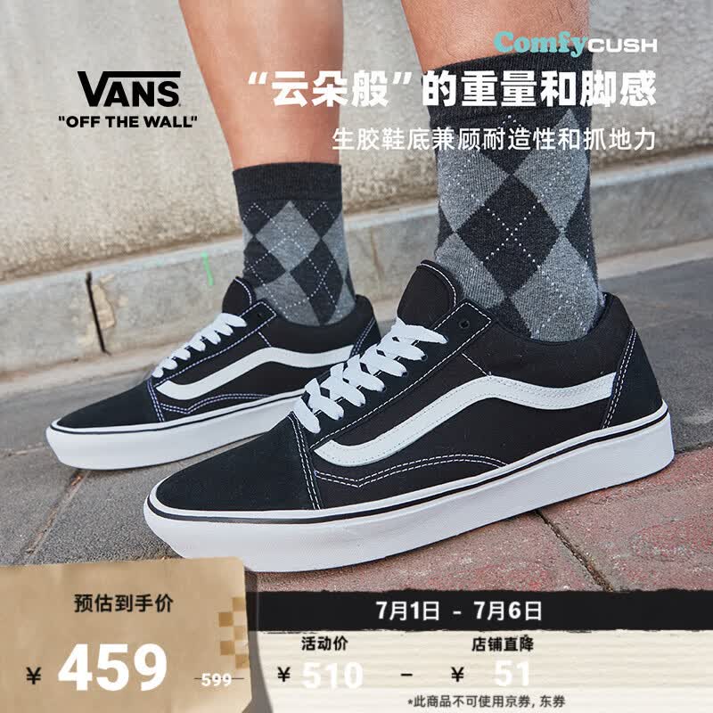 VANS范斯官方 升级款ComfyCush Old Skool经典黑运动鞋VN0A3WMAVNE 黑色 37