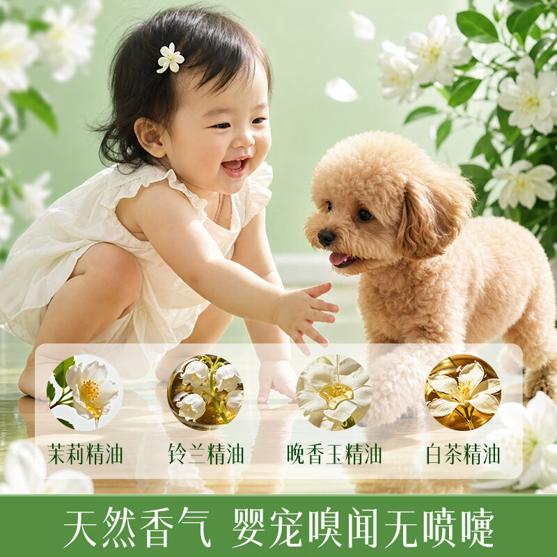 吉屋植物精油地板清洁剂 林间茉莉去污光亮 婴宠安全拖地液500ml 500ml1瓶【体验装】
