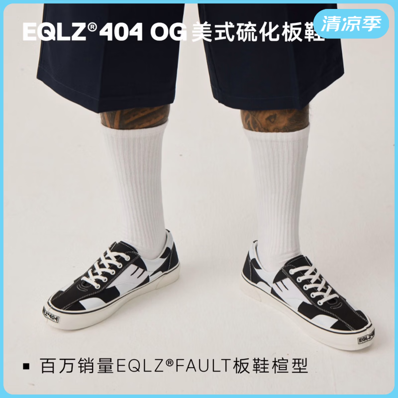 EQLZ官方 404 低帮美式板鞋休闲百搭男鞋舒适耐磨板鞋透气新款板鞋 噪点黑白 ICON 42