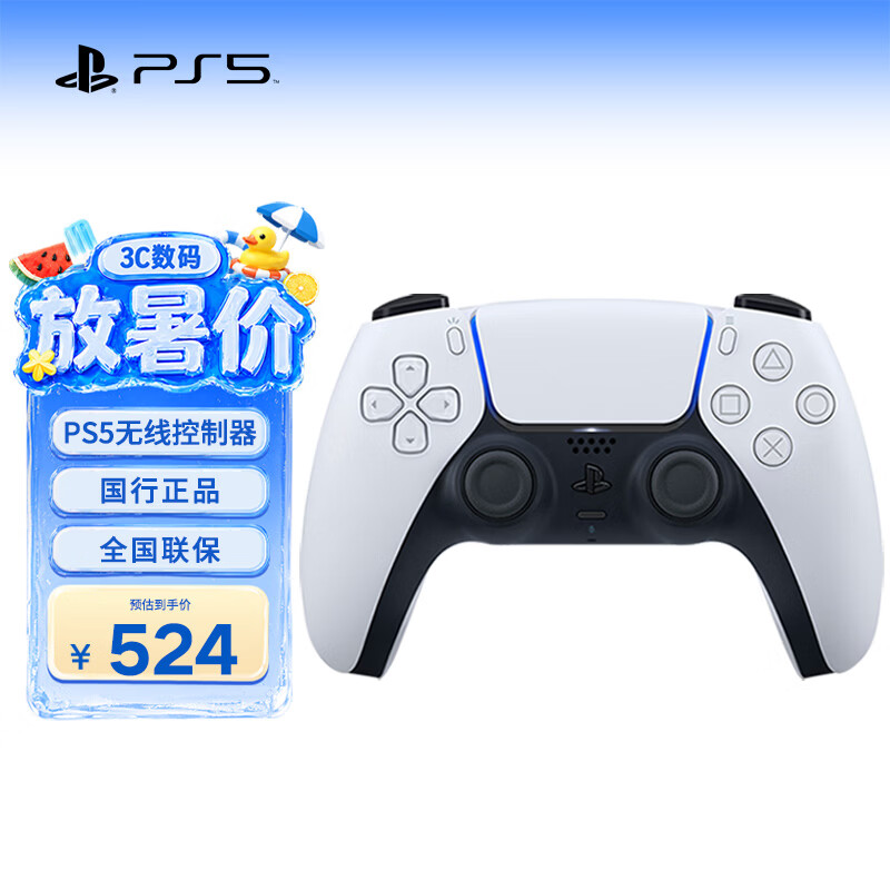 PlayStation索尼（SONY）PS5 DualSense无线游戏手柄 PS5手柄 标准白 升学礼物生日礼物FIFA