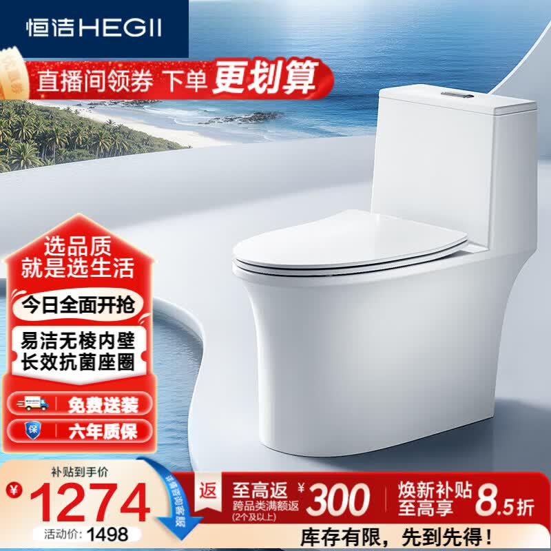 恒洁（HEGII）马桶568 超旋风双漩大冲力虹吸式抗菌家用节水坐便器DC0568DT-305