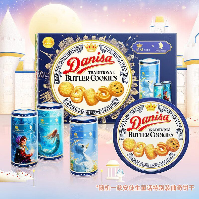 皇冠(danisa)丹麦黄油曲奇饼干800g礼盒装春节送礼年货春节 丹麦曲奇饼干800g*1盒