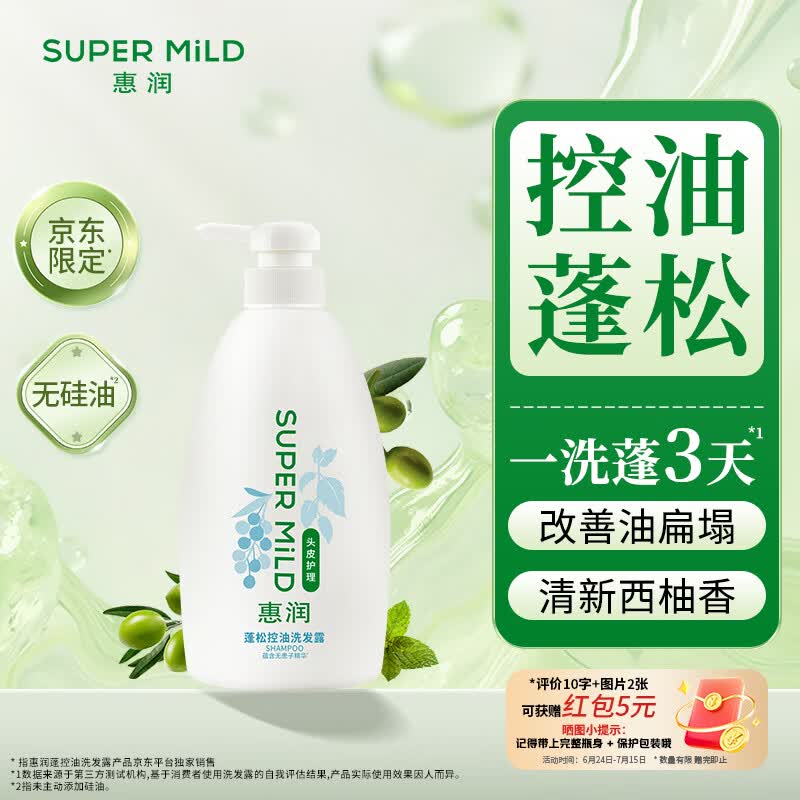 惠润（SUPER MiLD）蓬松控油洗发水 改善油扁塌 无硅油男女洗发露 600ml京东自营