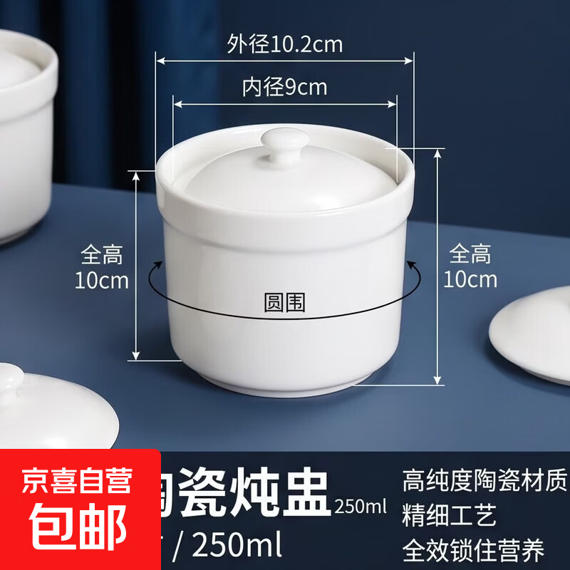 商用陶瓷炖盅家用隔水带盖汤盅燕窝蒸蛋盅碗煲汤内胆沙县小号炖罐 4寸炖盅250ml（1个装）