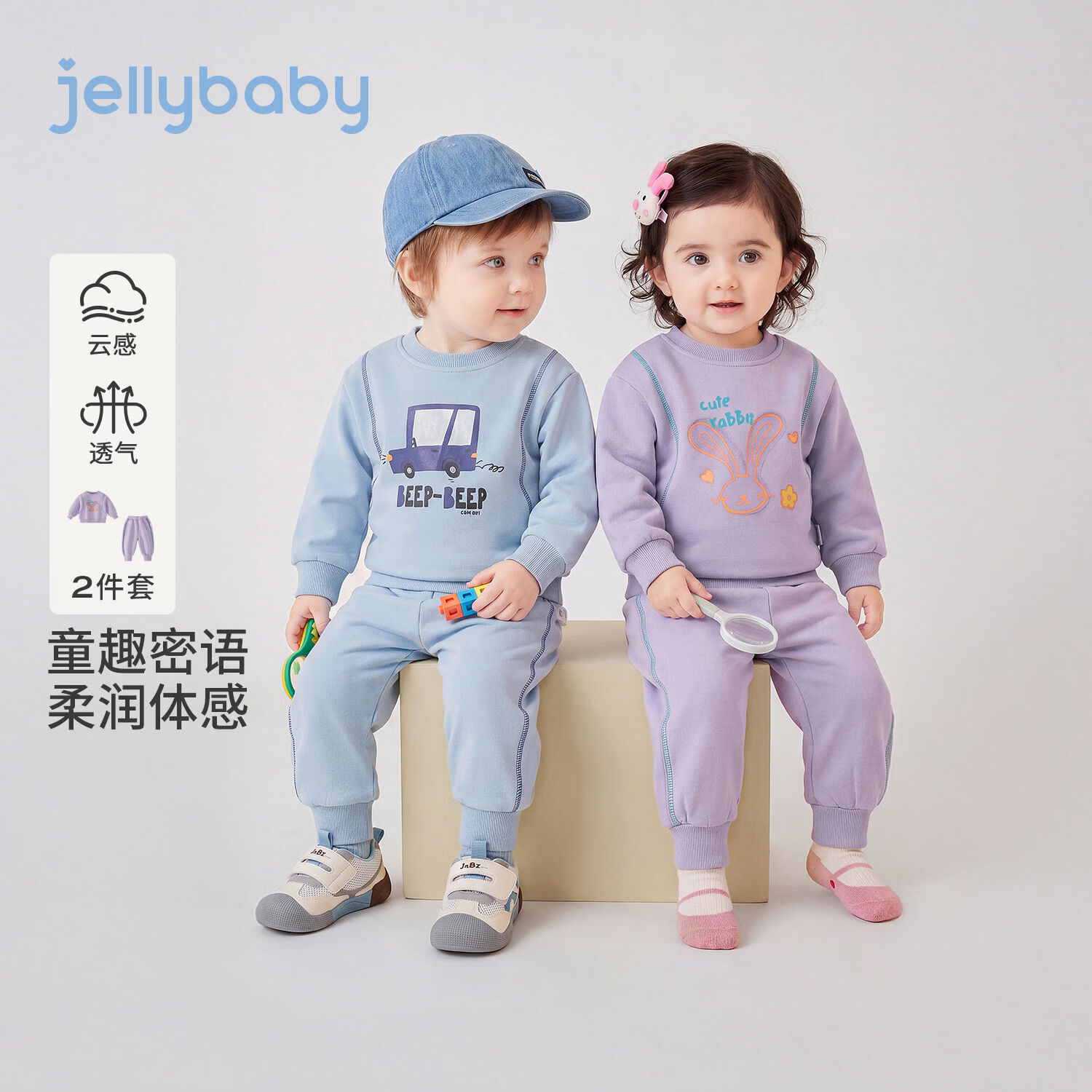 JELLYBABY【抑菌萌趣卡通两件套】26新品秋款男女小童卫衣+卫裤透气 蓝色 90