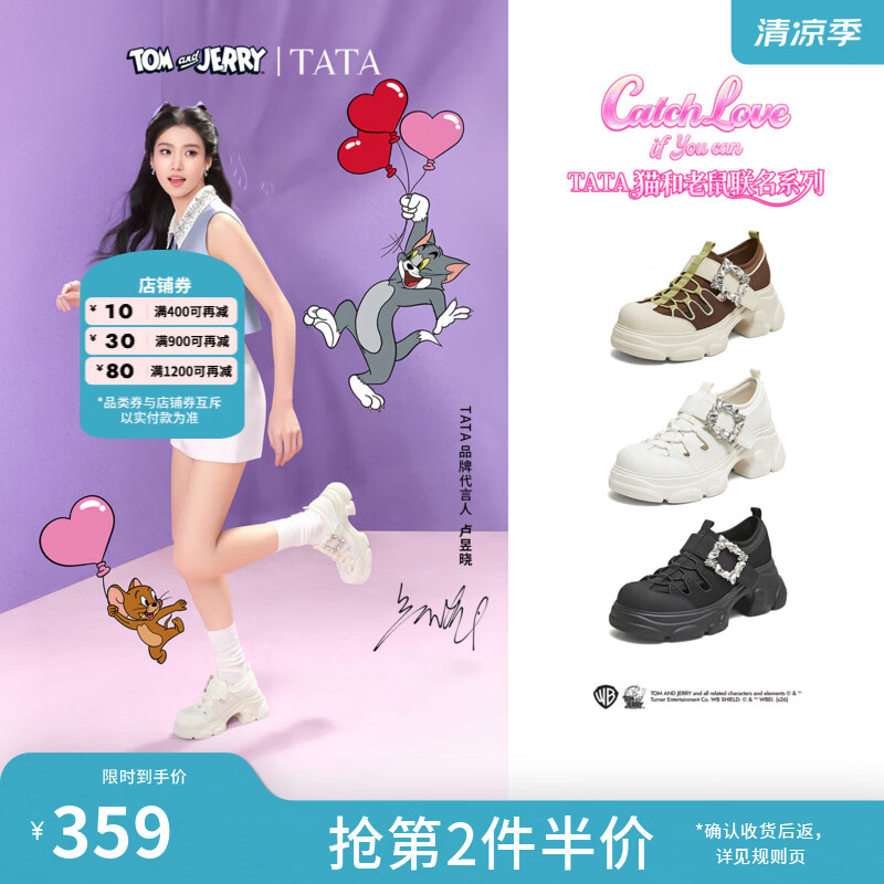 他她（TATA）卢昱晓同款猫和老鼠联名美喵喵女鞋运动鞋老爹鞋CPG03BM6 啡棕/米/绿 36