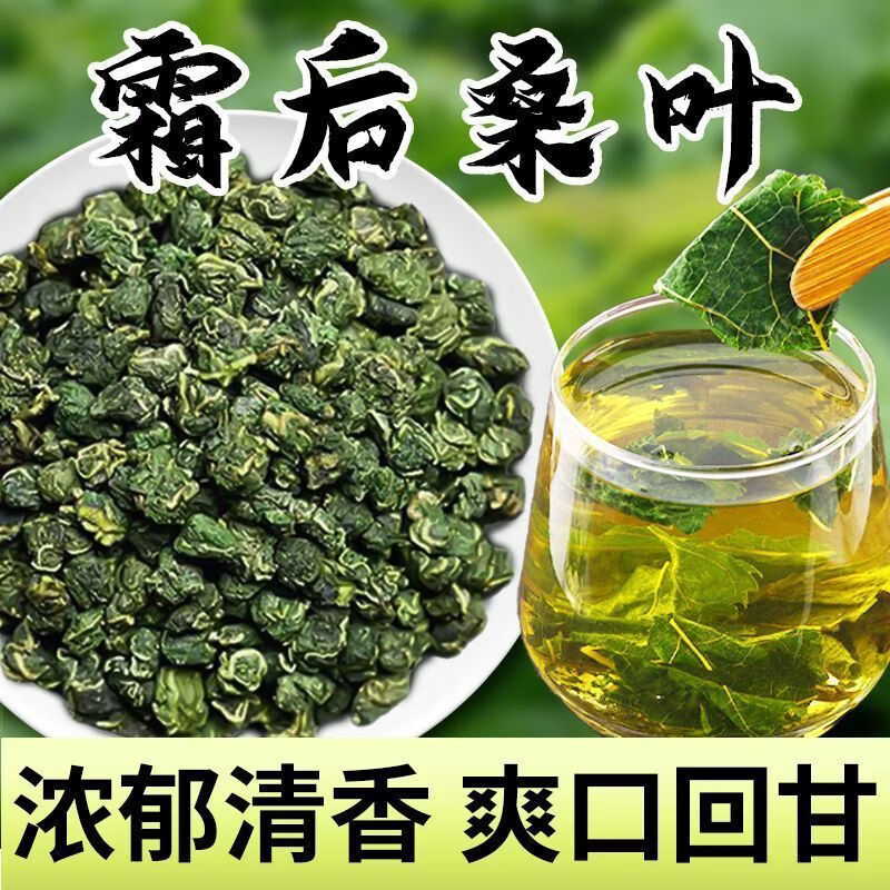 协穆新货正宗深山桑叶整叶散装自然晾晒无硫无杂质家用煮水泡茶桑叶干 新货正宗深山桑叶茶 180g*4罐
