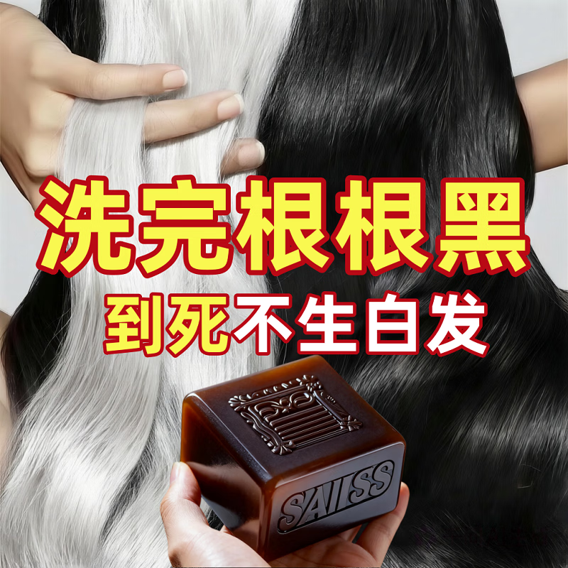 七黎【洗完自然黑】新疆乌斯曼草洗发皂何首乌侧柏叶纯中药手工乌发皂 买2送1【针对中度白发】多盒更划算 京东折扣/优惠券