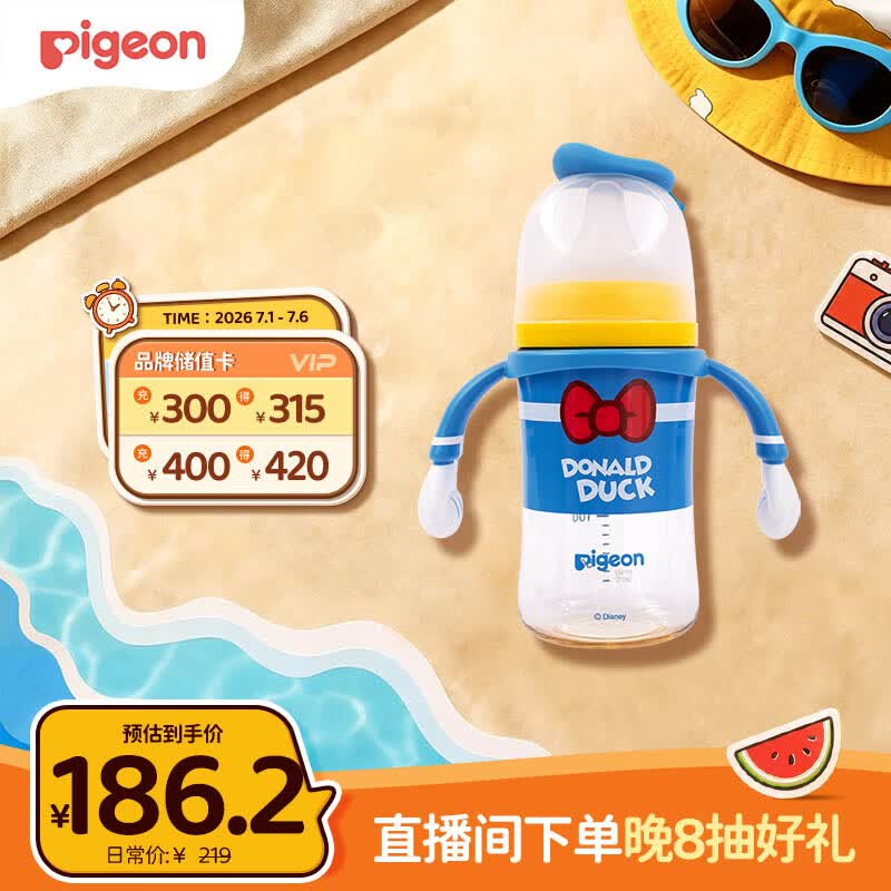 贝亲（Pigeon）PPSU迪士尼双把手奶瓶240ml M号奶嘴 经典唐老鸭 3月+ AA267