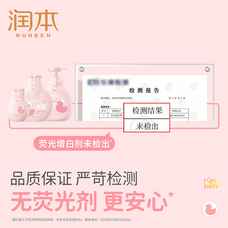 润本(RUNBEN)儿童洗发水中大童女孩男童宝宝专用洗发露清爽柔顺洗发水舒缓头皮 【毛躁/打结选】柔顺款345ml