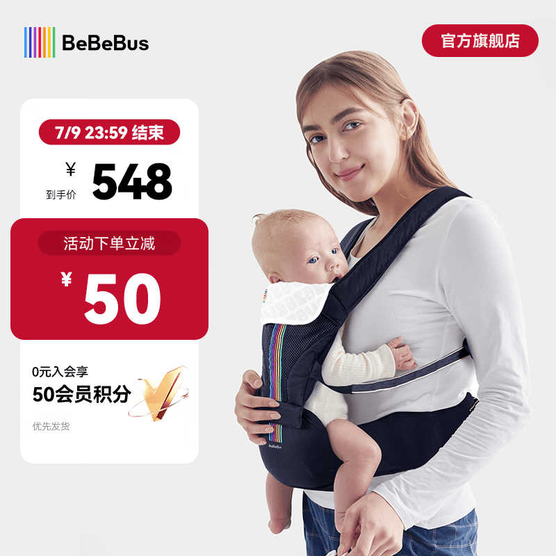 bebebus腰凳婴儿背带二合一可拆卸轻便四季透气抱娃神器 【轻享家】黑金含1条口水巾