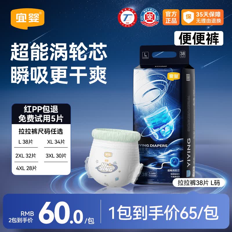 宜婴璀璨星河拉拉裤尿便双吸超薄柔软婴儿透气男女宝宝尿不湿小内裤 拉拉裤L码38片【9-14kg】