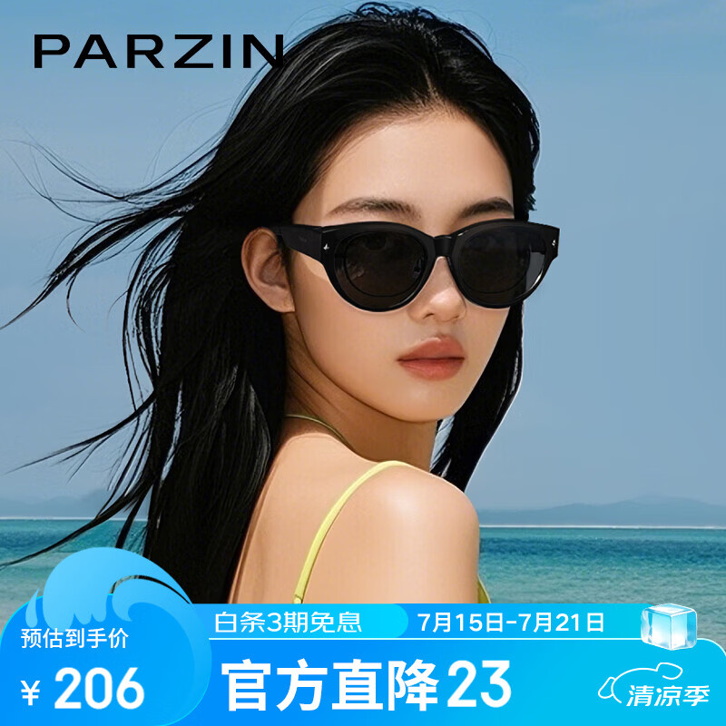 帕森（PARZIN）【可套近视眼镜】偏光太阳镜 男女款猫眼防晒驾驶墨镜礼物PZ12117