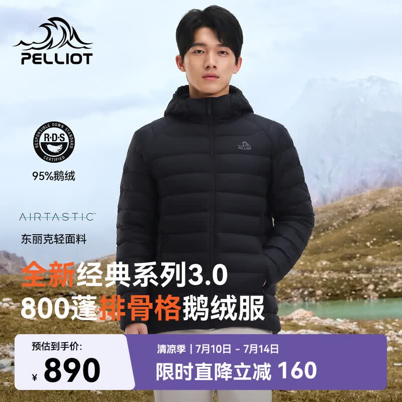 伯希和（Pelliot）【经典3.0】轻薄排骨羽绒服男800蓬鹅绒外套冲锋内胆115408005黑L