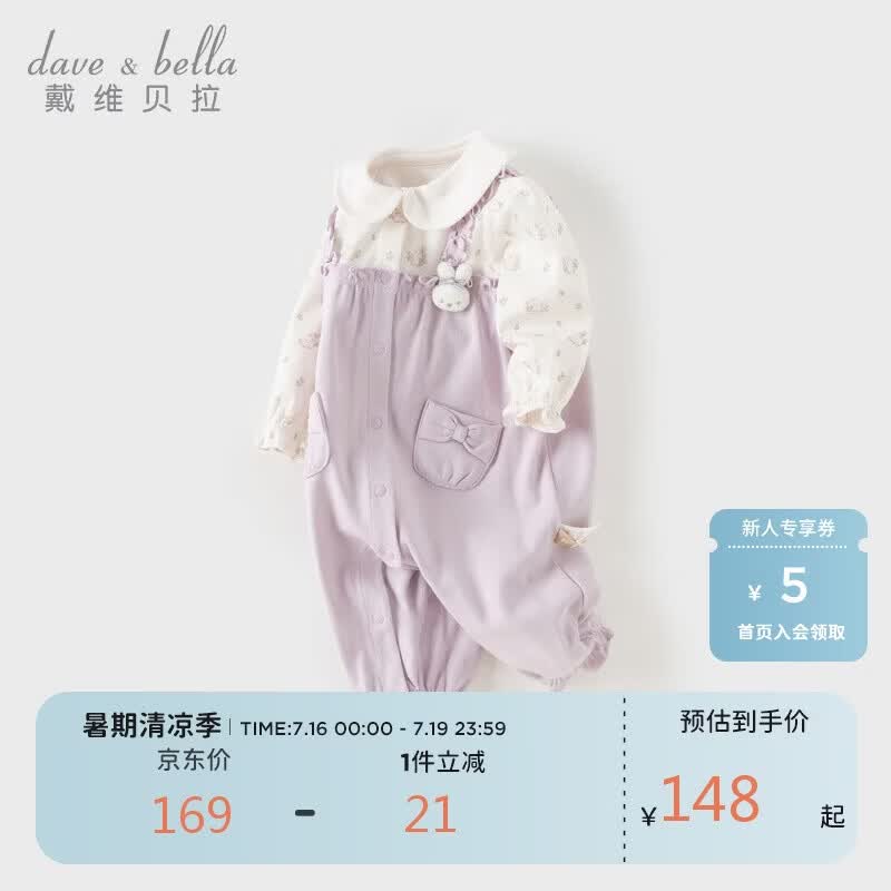 戴维贝拉（DAVE＆BELLA）新生爬服秋装女宝宝纯棉婴儿衣服A类连体衣外出