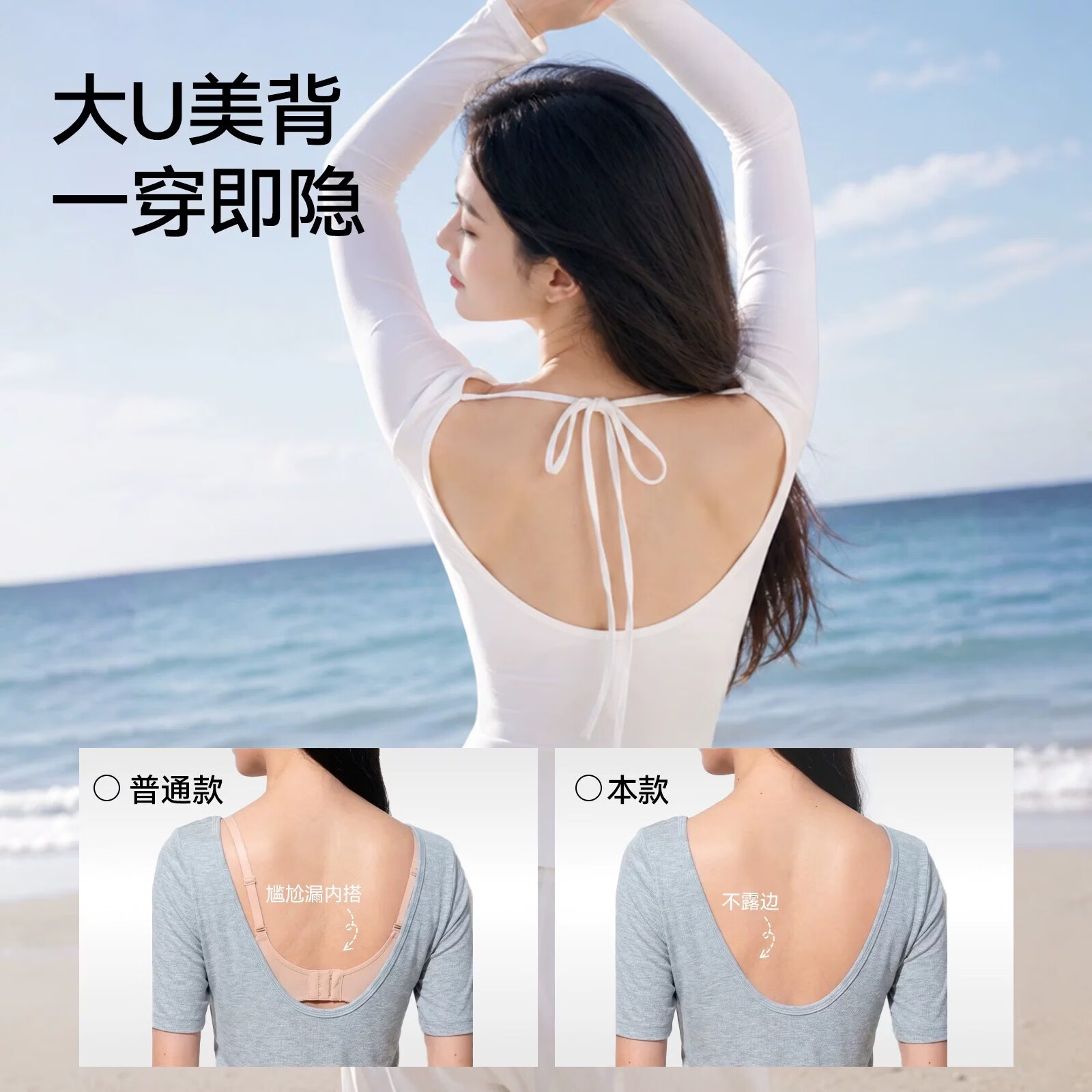 草本初色内衣女大U美背2026年新款凉感粉底液透气聚拢收副乳吊带 粉底肤+梦境黑 【两件更划算】 L 【推荐111-130斤】