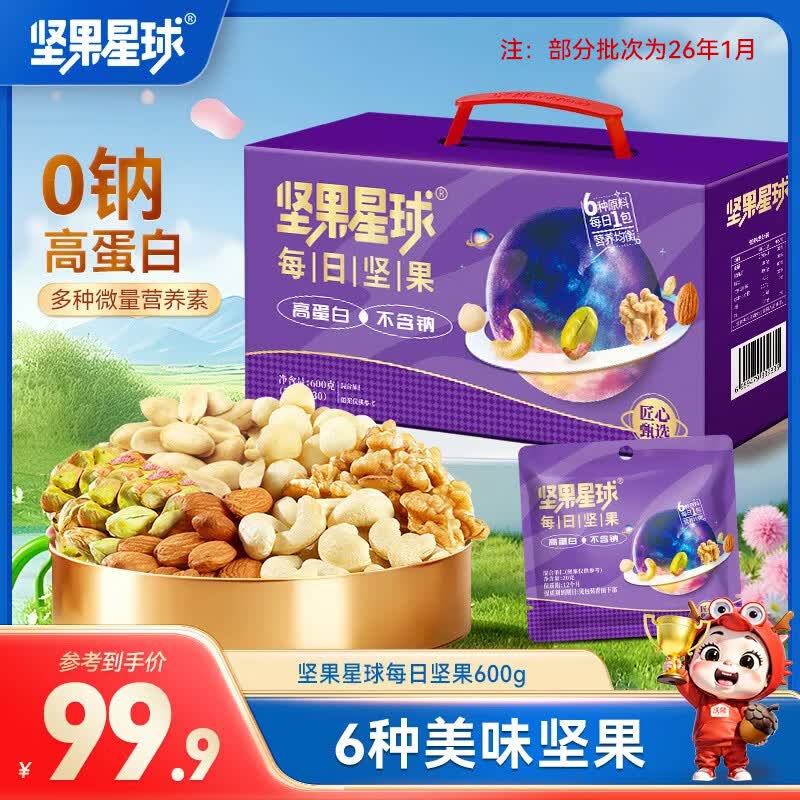 坚果星球  沃隆出品每日坚果炒货开心果混合干果仁零食大礼包腰果核桃礼盒 【0钠+高蛋白】每日坚果600g