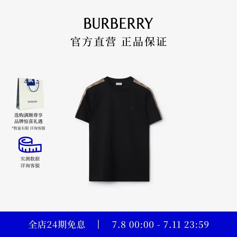 博柏利（BURBERRY）【礼物】男装 格纹装饰棉质 T 恤衫