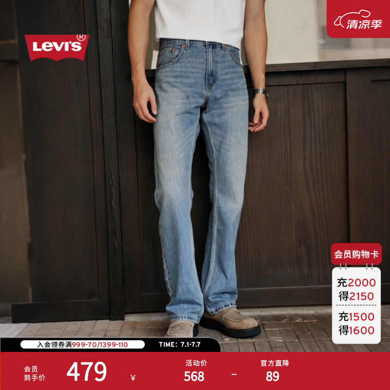 Levi's李维斯26年新款男士美式休闲Clean Fit 517修身靴形牛仔裤 浅蓝色 32 (32)
