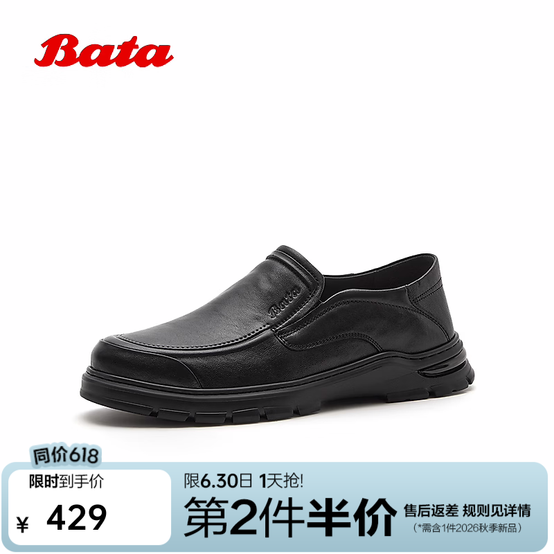 Bata乐福鞋男2026夏季商场新款休闲通勤一脚蹬羊皮懒人鞋A1C03BM6 黑色 43