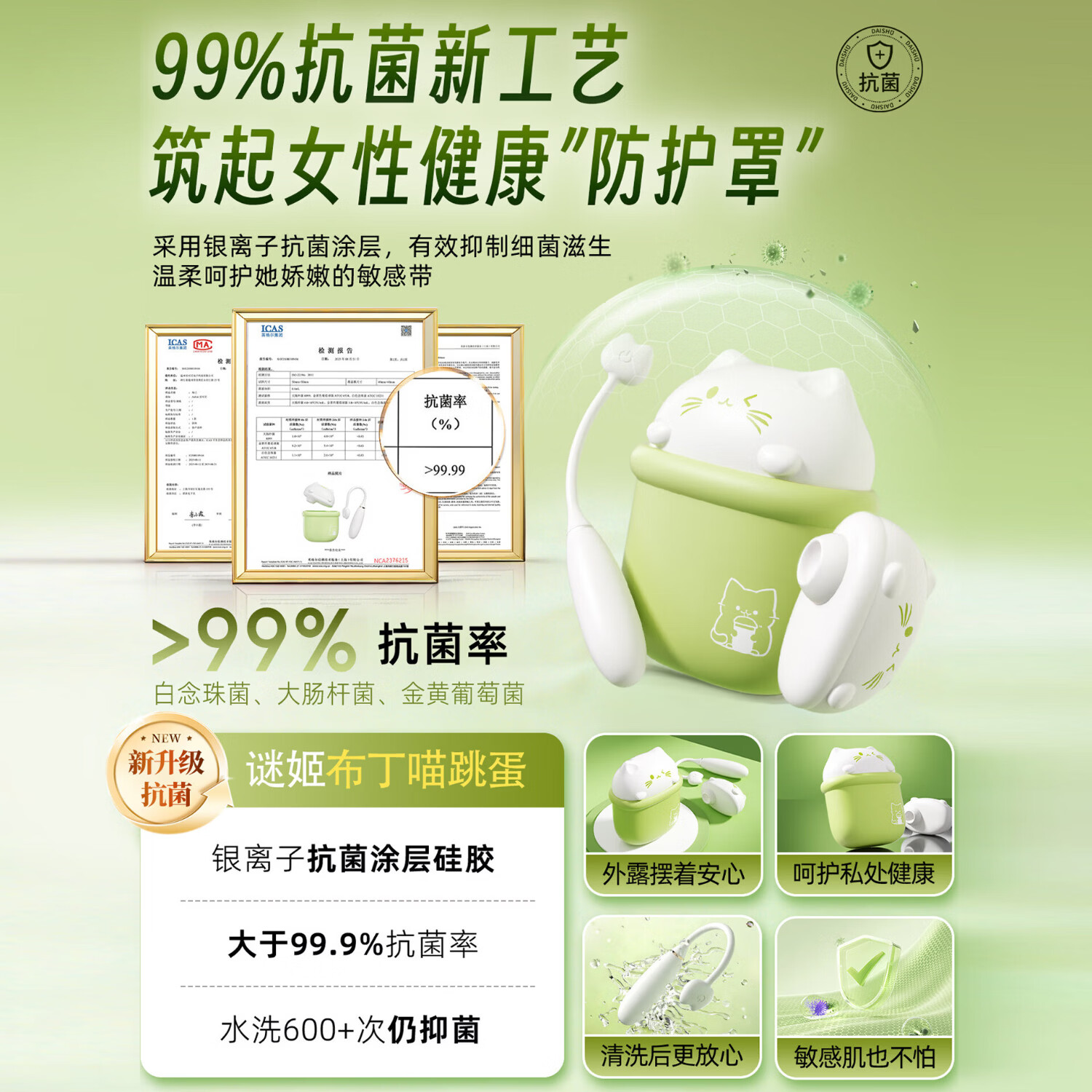 谜姬异地远程遥控制跳蛋情趣用品成人女性用自慰器小女生喜欢的玩具棒 布丁喵绿-抗菌无线吮吸震动跳弹女人专用外出穿戴自卫