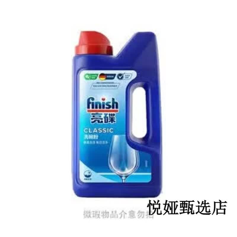 FINISH POWERBALL亮碟洗碗粉洗碗机专用洗涤剂清洗剂非洗碗盐洗碗块洗碗珠 亮碟洗碗粉1kg 1kg