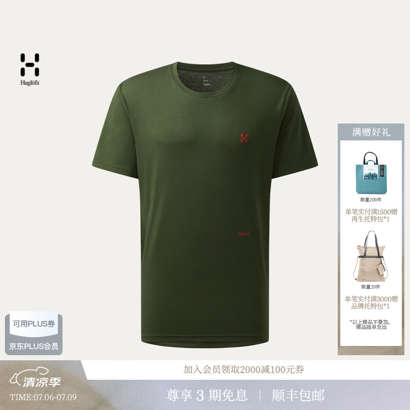 HAGLOFS火柴棍Outsiders Graphic Tee男子户外运动徒步登山印花休闲短袖T恤 海藻绿 L 025