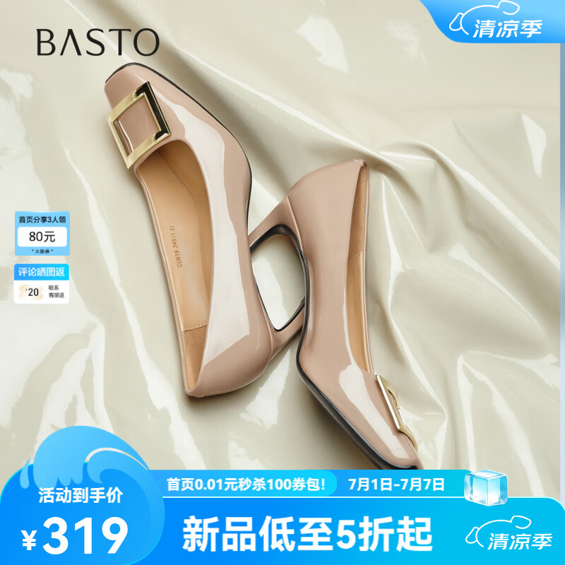 百思图2026秋季新款商场同款时尚方扣细高跟女浅口单鞋CU619CQ6 杏灰色 37