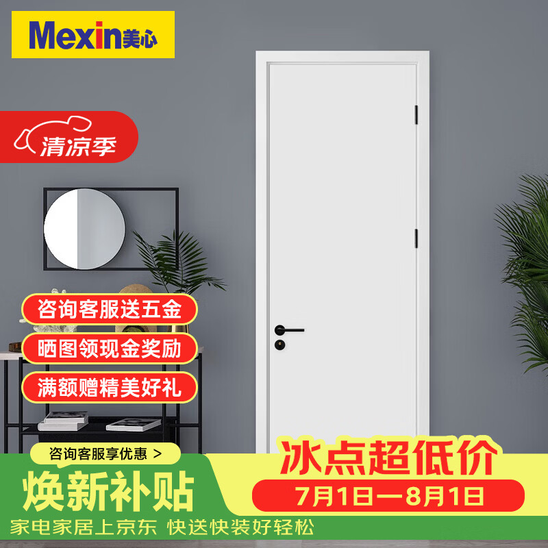 美心（Mexin）木门卧室门房间门厨房门免漆门实木质复合环保门@001定制尺寸 2000-实木填充