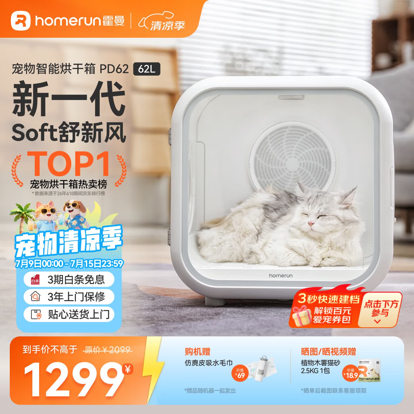 霍曼宠物智能烘干箱宠物烘干机猫咪自动吹干箱狗狗洗澡吹风机家用