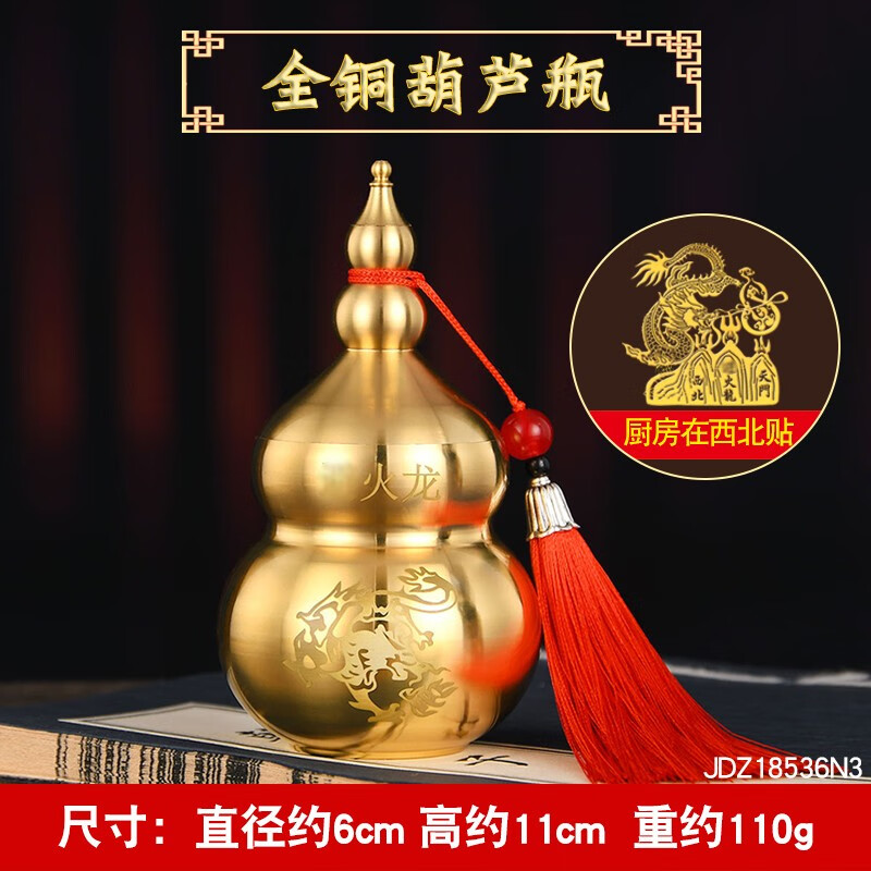 风水阁辟火龙瓶子加黄碎石五帝钱厨房西北角摆件铜避火葫芦乾位装饰品