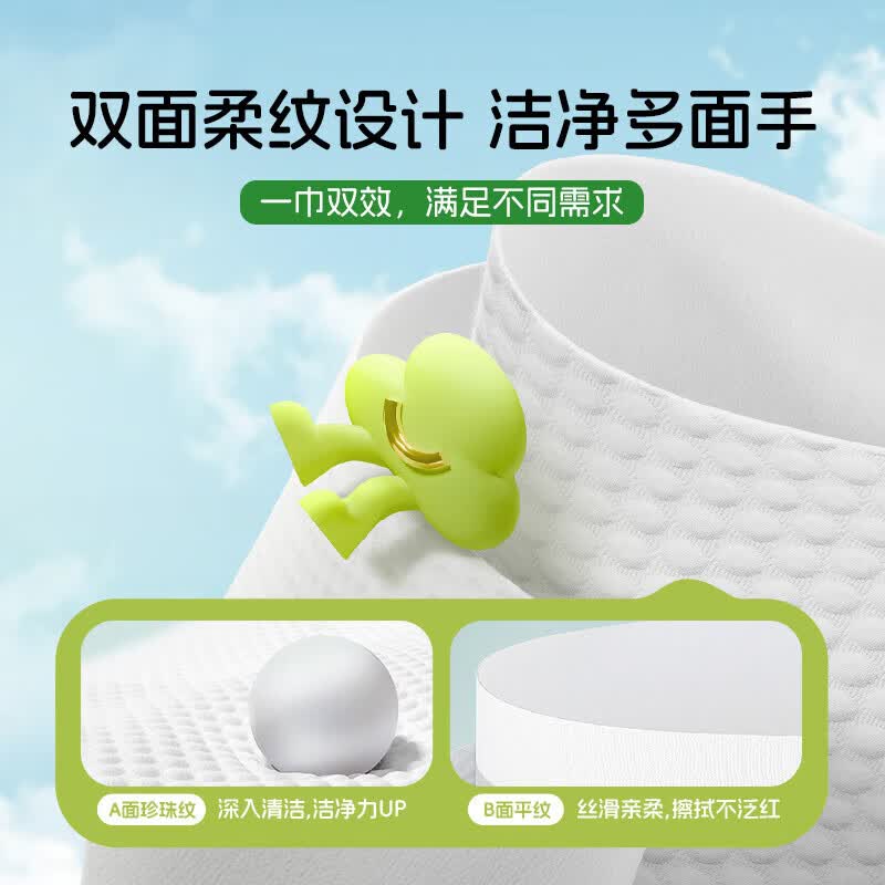 雨森洗脸巾加厚一次性擦脸巾洁面巾干湿两用母婴柔韧棉柔巾悬挂提装 110抽*2提